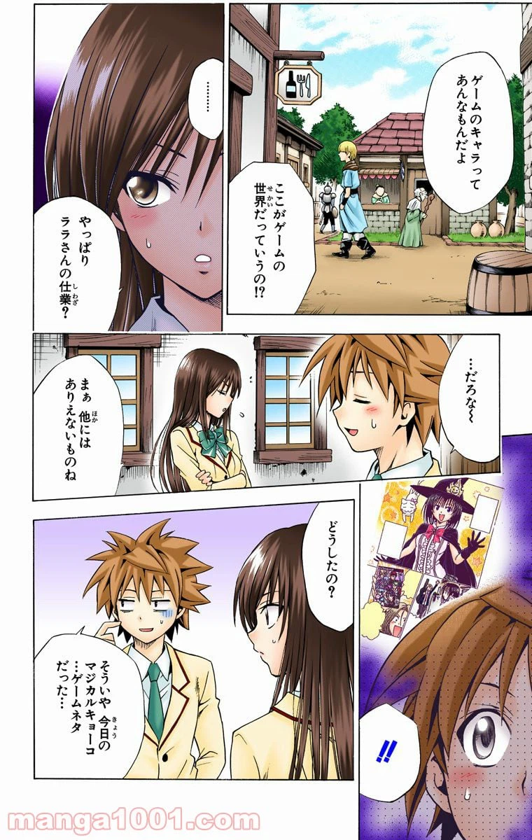 ページ 16 — 第93話