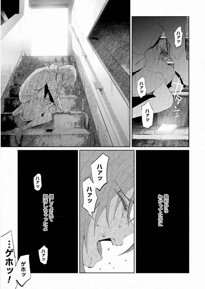 ページ 15 — 第33話