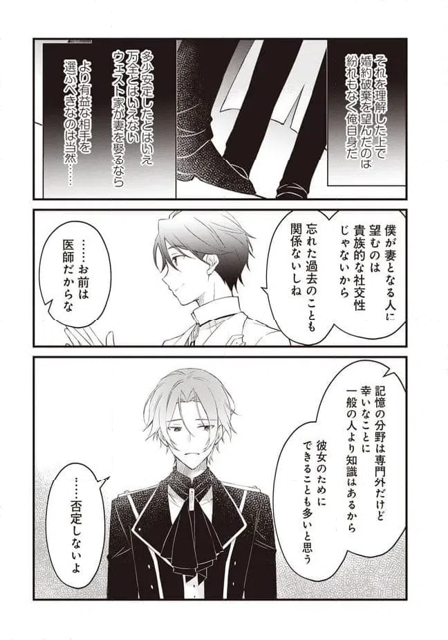 ページ 12 — 第11.2話
