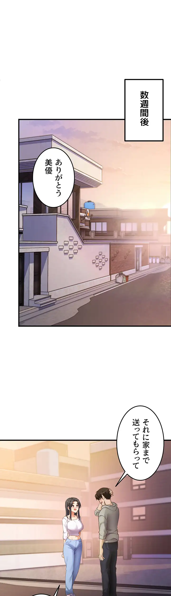 ページ 24 — 第47話