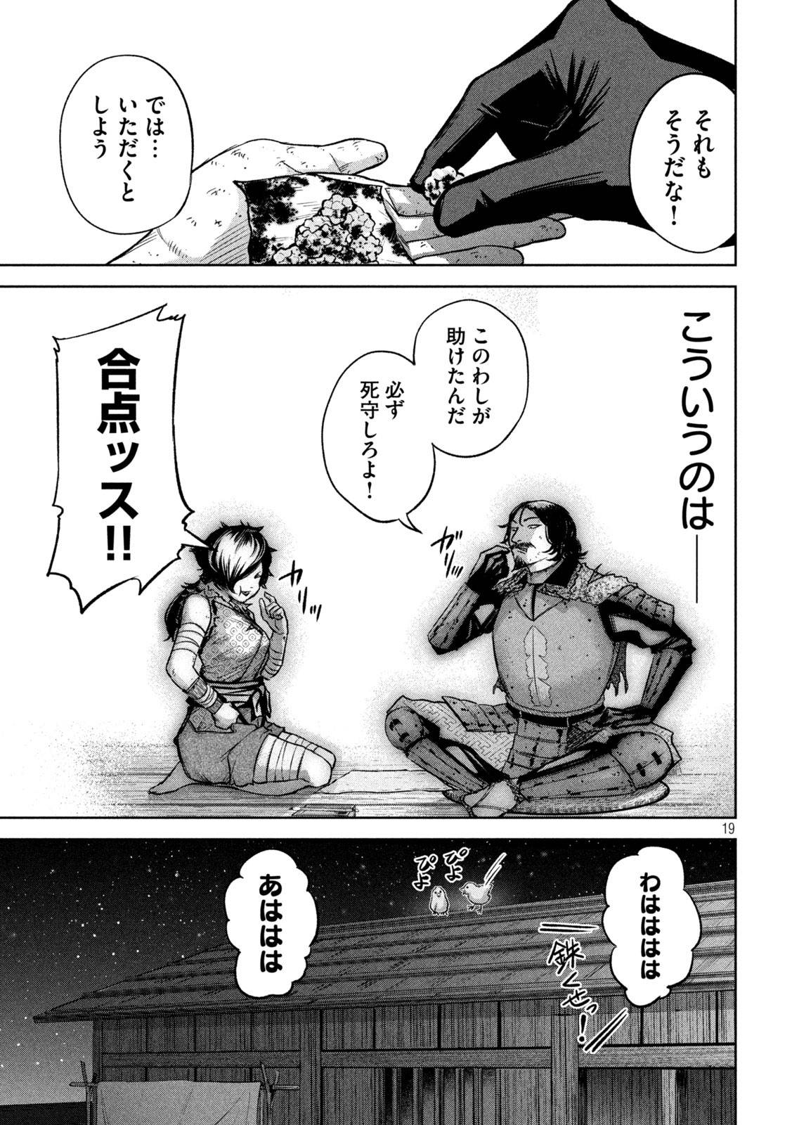 ページ 19 — 第11話