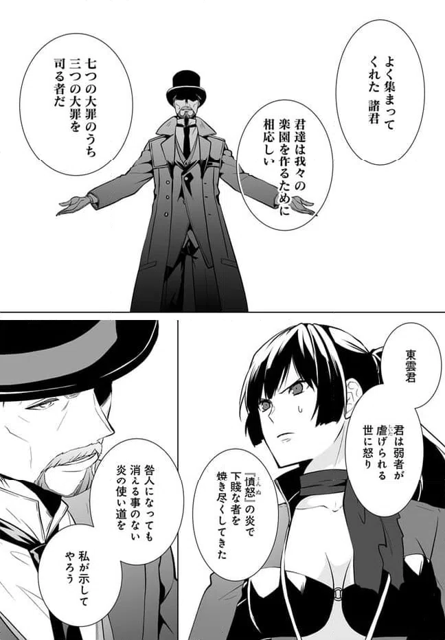 ページ 5 — 第10話