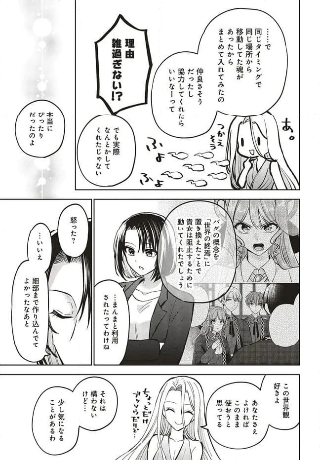 ページ 15 — 第22.1話