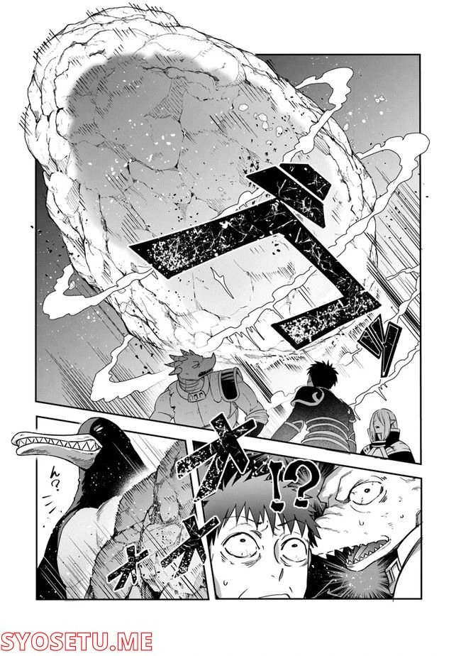 ページ 13 — 第23話