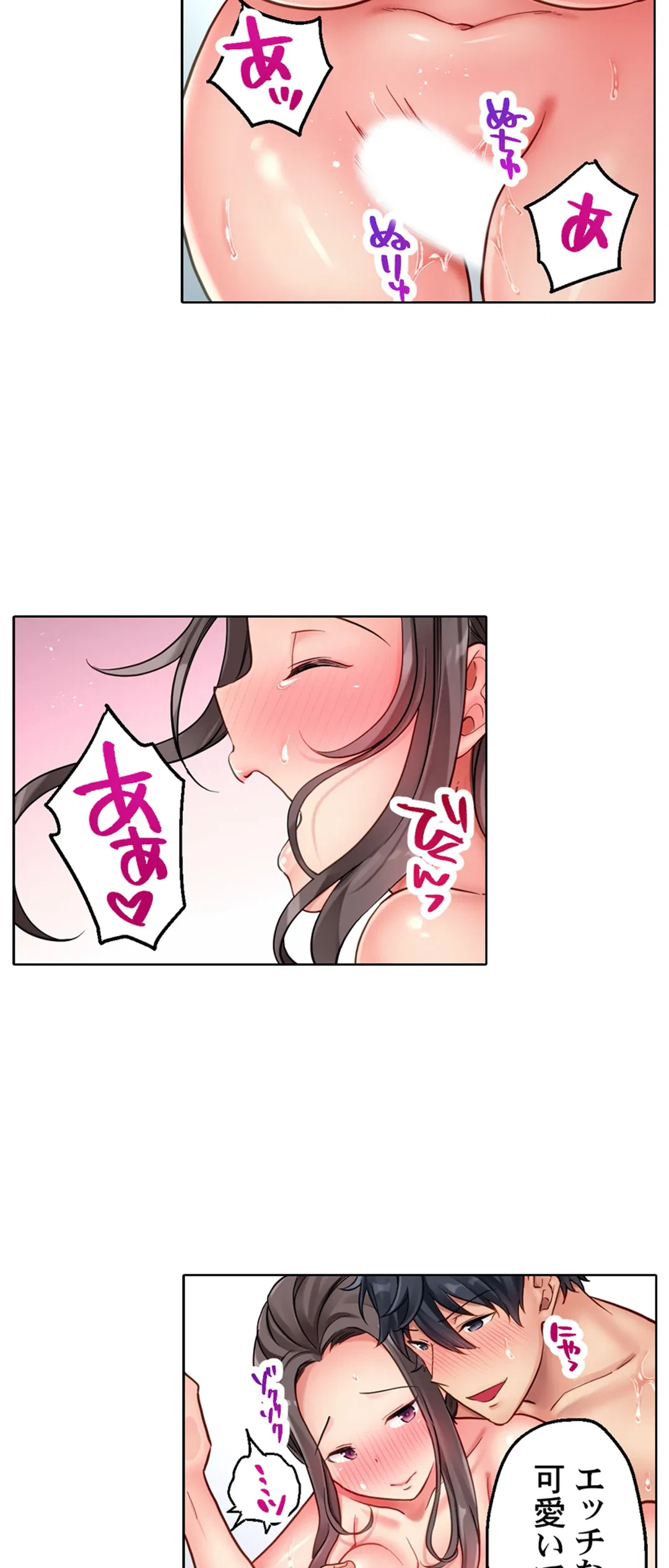 ページ 11 — 第6話