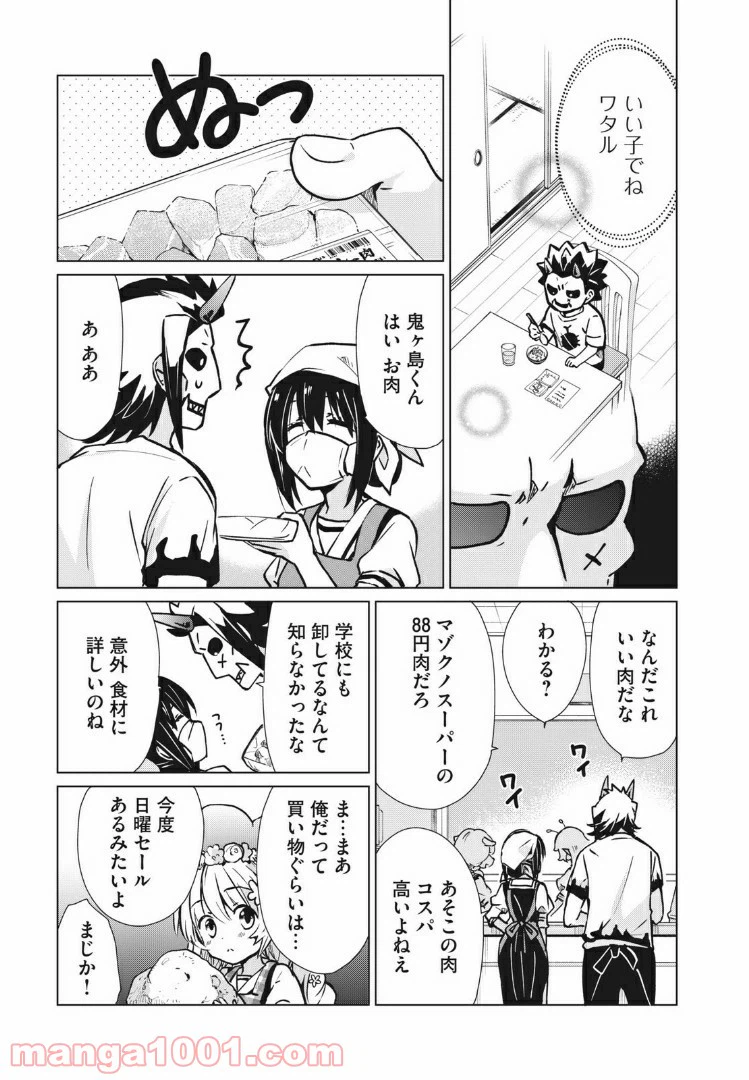ページ 7 — 第5話