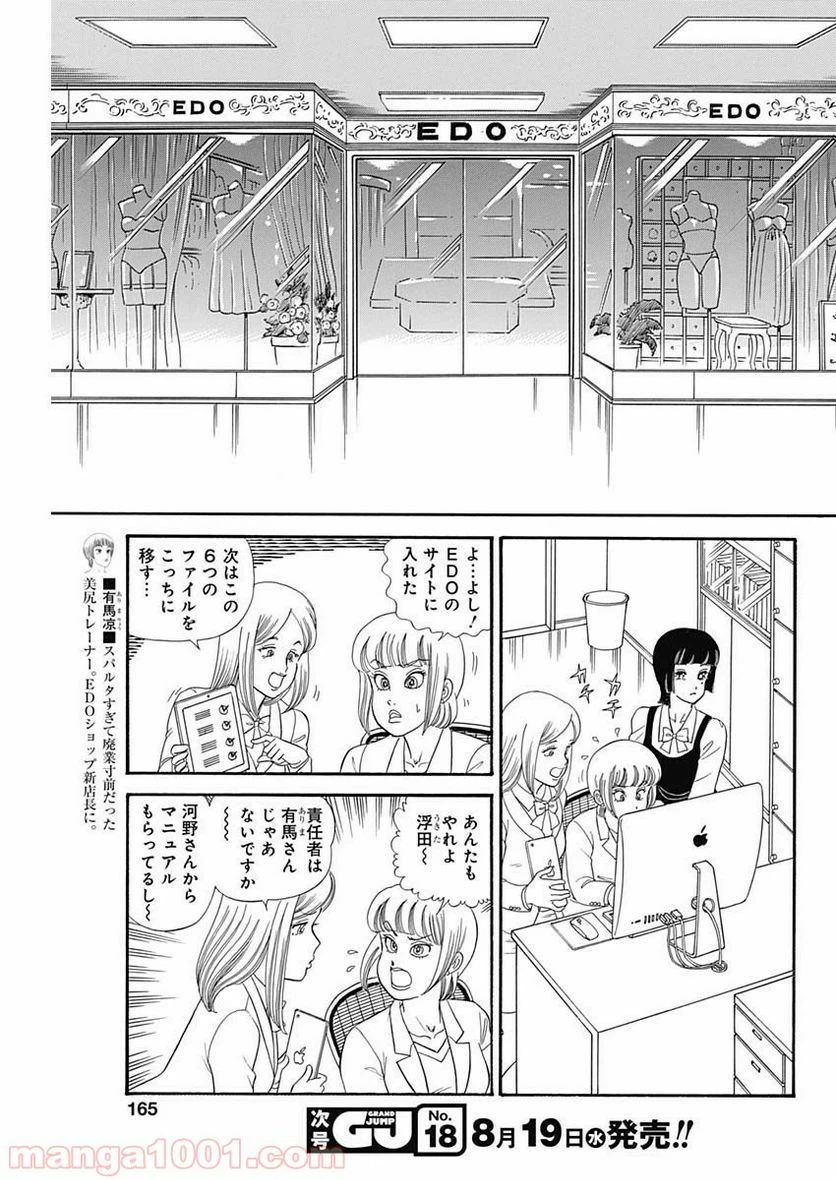 ページ 7 — 第182話