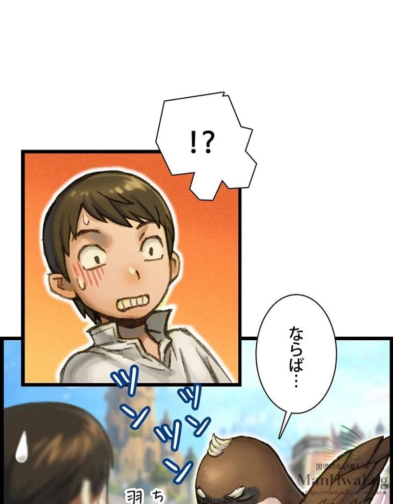ページ 12 — 第40話