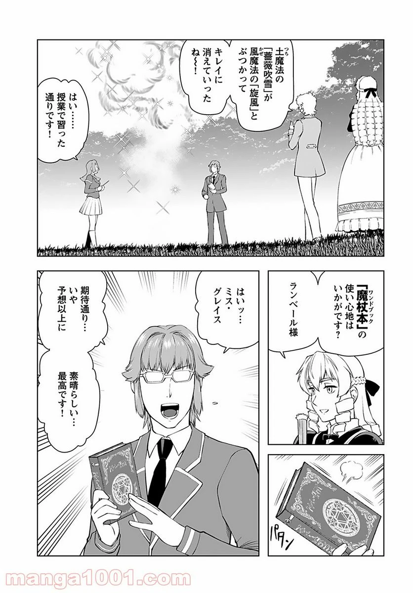 ページ 5 — 第16話