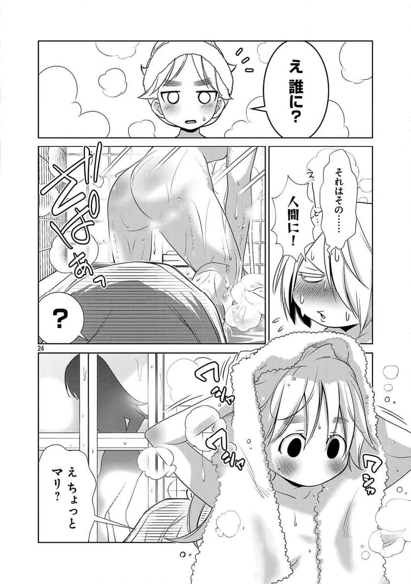 ページ 24 — 第4.1話