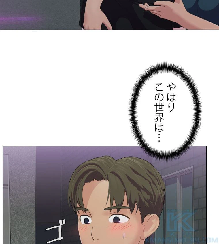 ページ 20 — 第51話