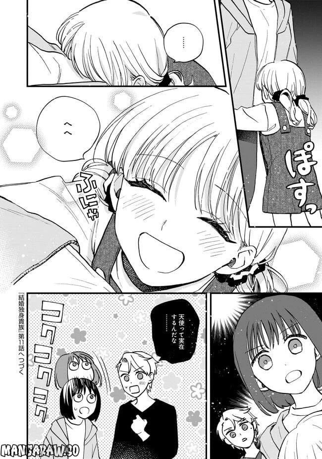 ページ 12 — 第10.2話