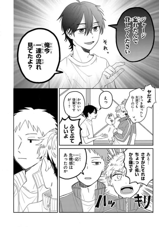 ページ 12 — 第2話