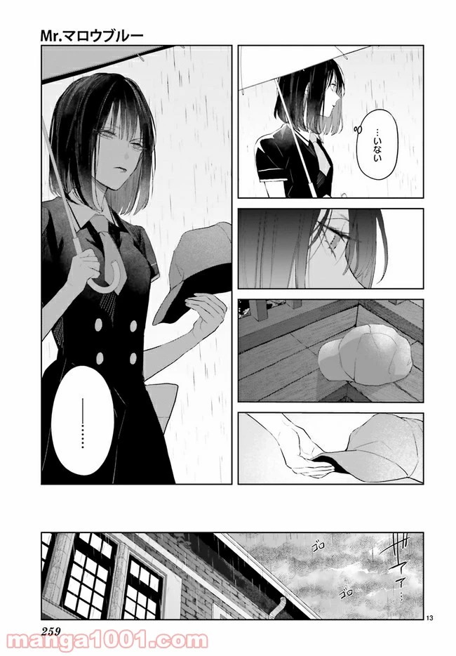 ページ 6 — 第8.2話