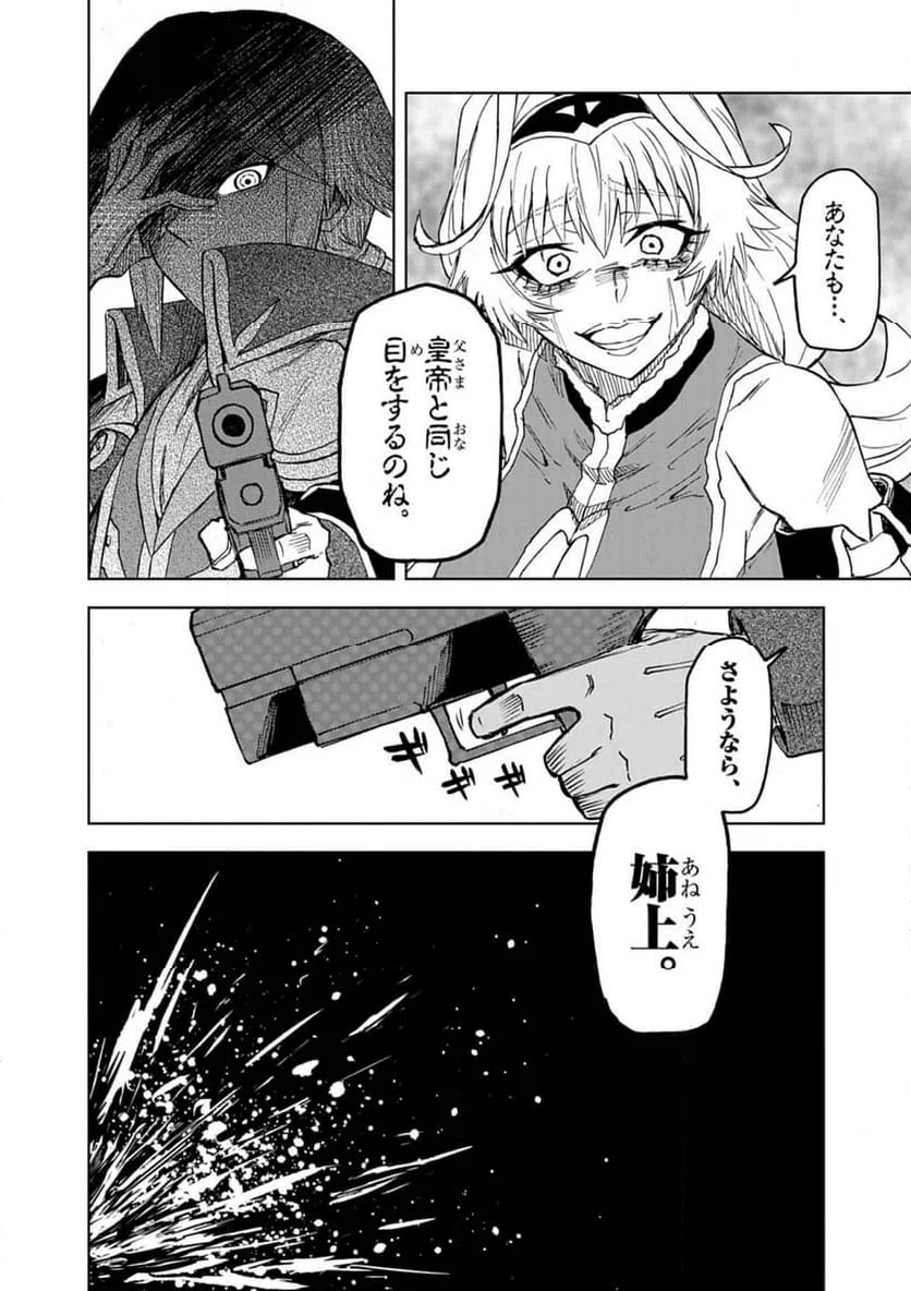 ページ 32 — 第13話