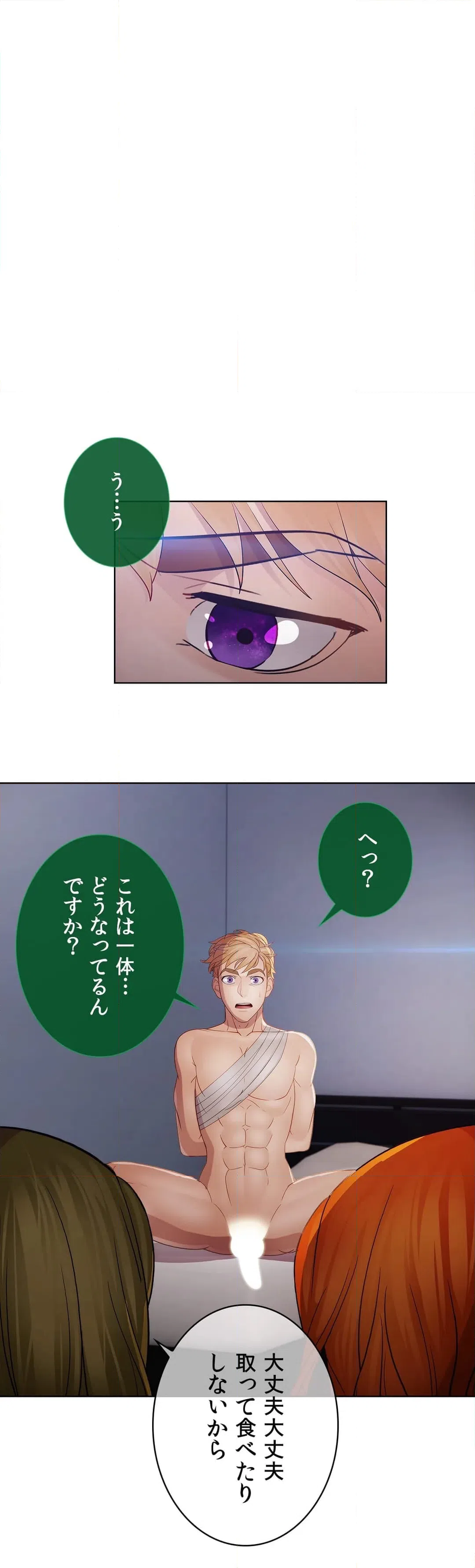 ページ 30 — 第40話