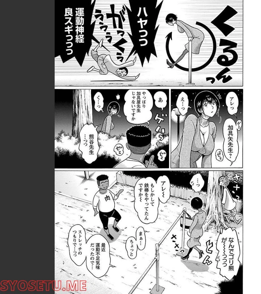 ページ 19 — 第84話