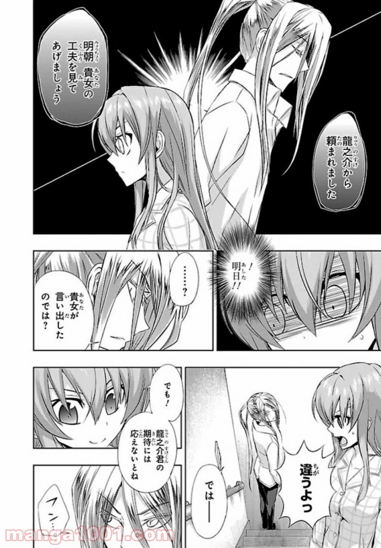 ページ 6 — 第36話