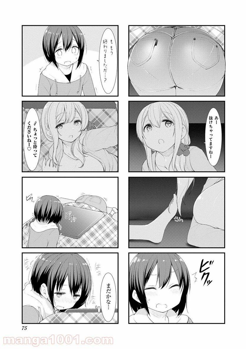 ページ 5 — 第35話