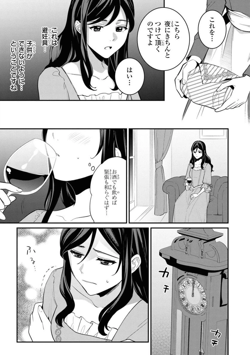 ページ 7 — 第3.1話