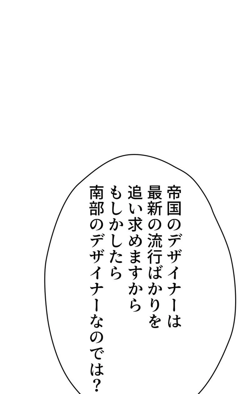 ページ 12 — 第40話