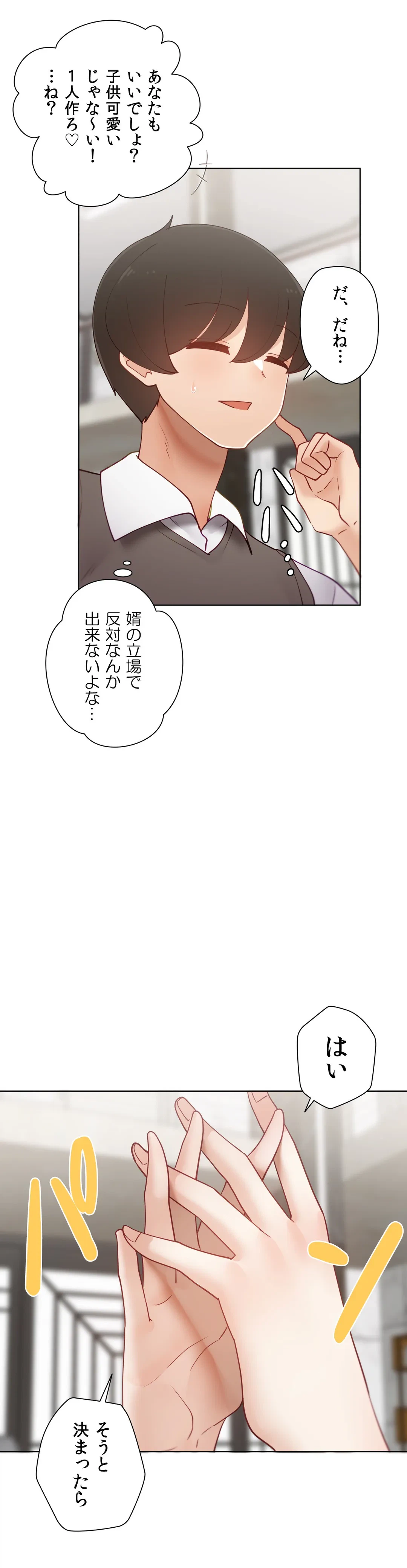 ページ 10 — 第59.4話
