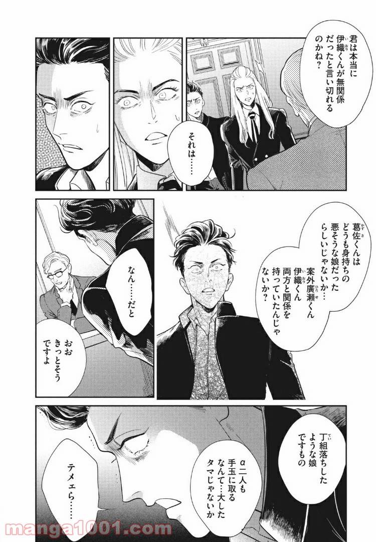 ページ 14 — 第12話
