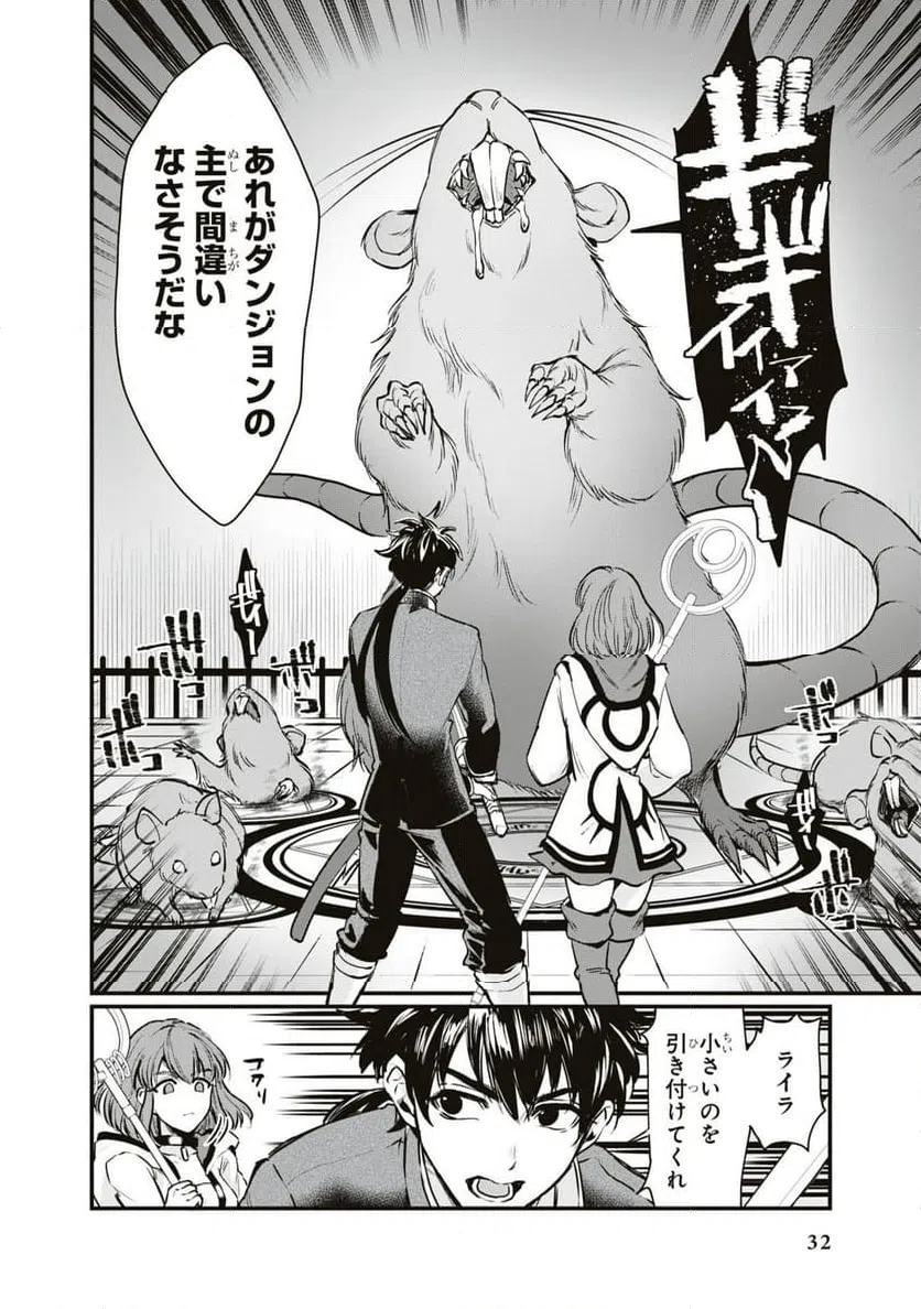 ページ 30 — 第1話