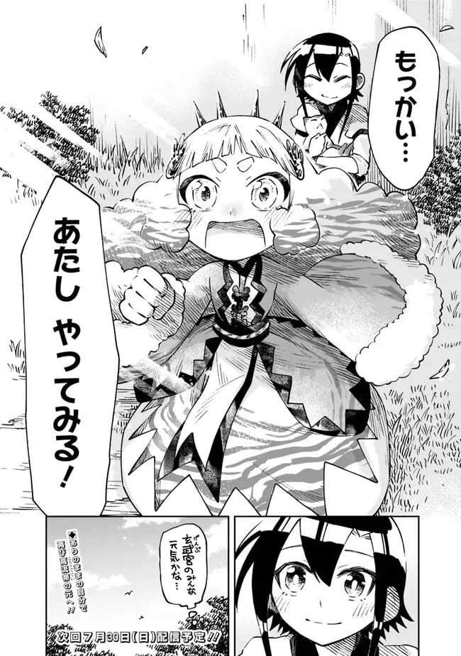 ページ 24 — 第10話