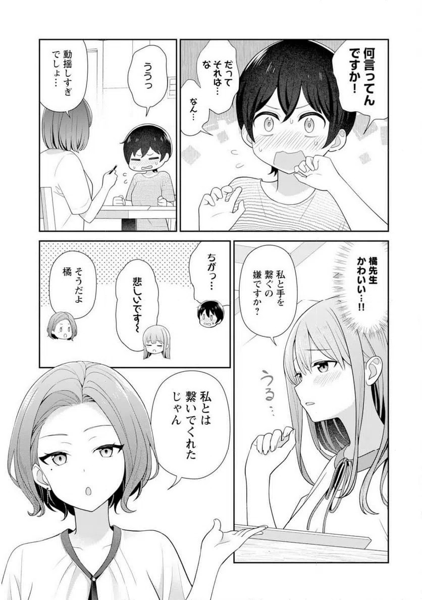 ページ 5 — 第11話
