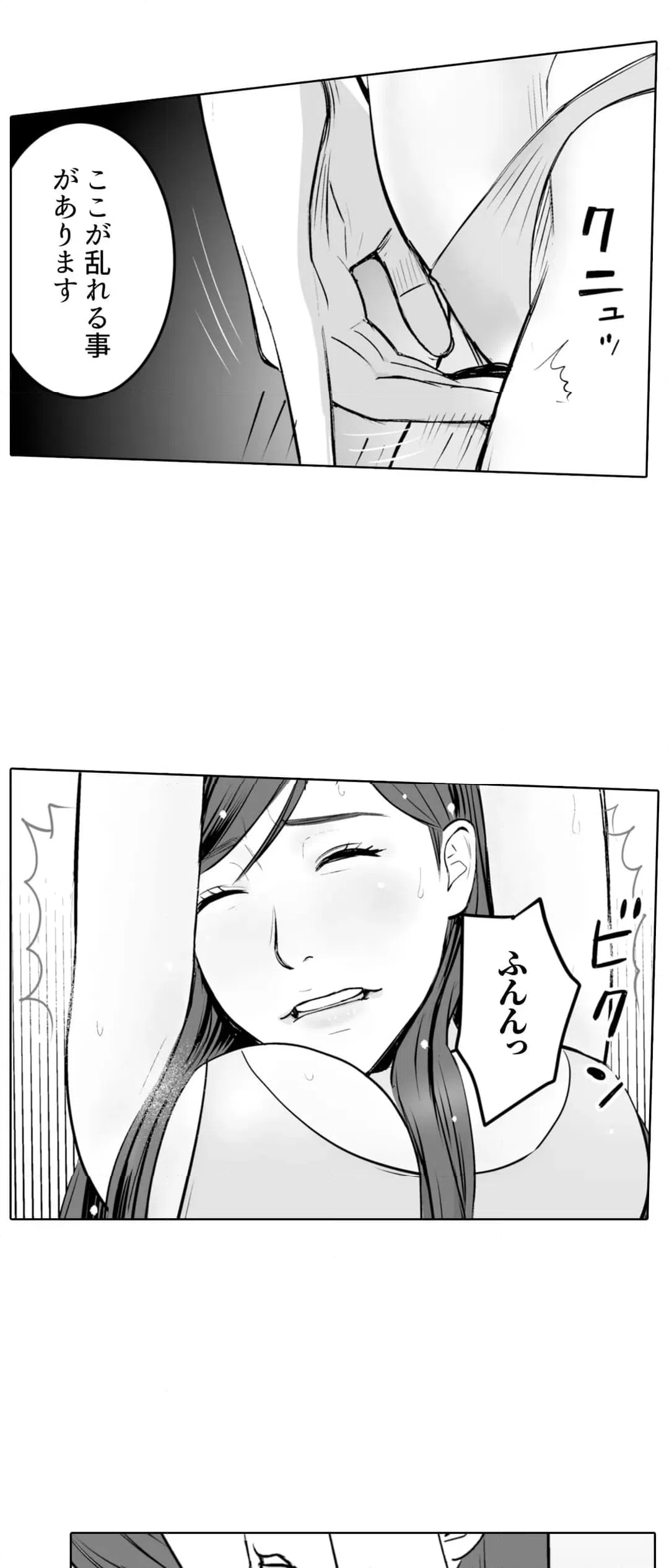 ページ 15 — 第8話