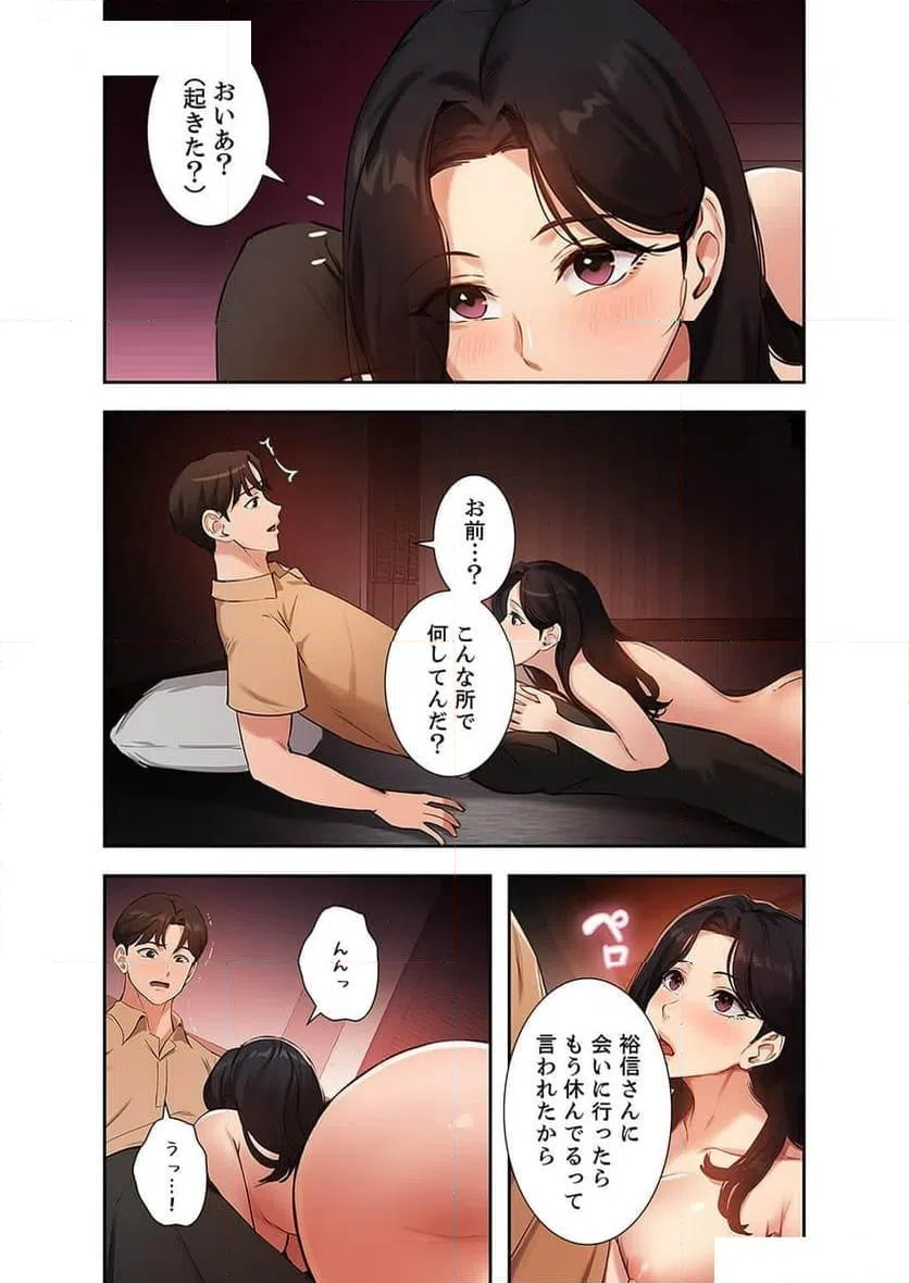 ページ 23 — 第20話