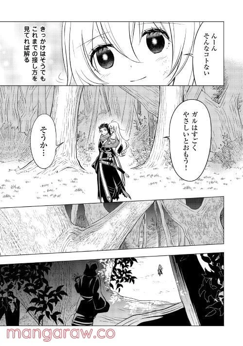 ページ 17 — 第3話
