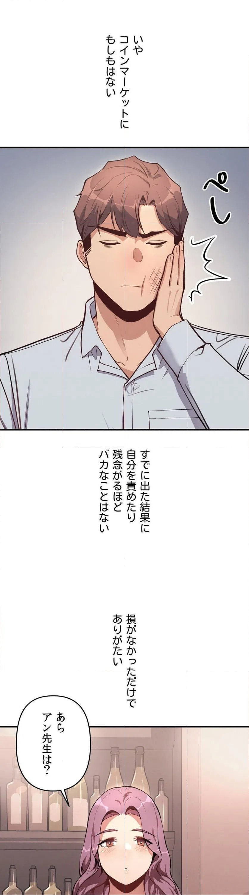 ページ 18 — 第10話