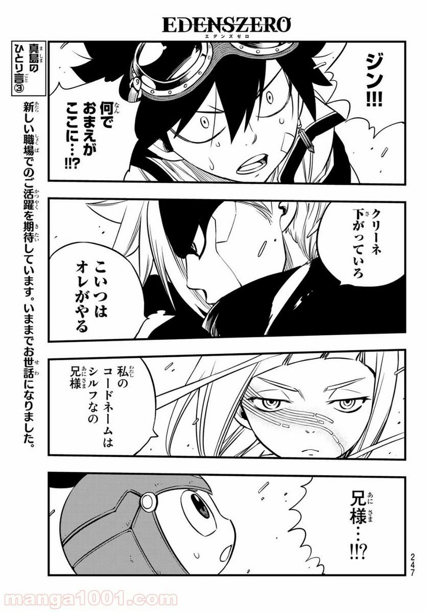 ページ 17 — 第77話