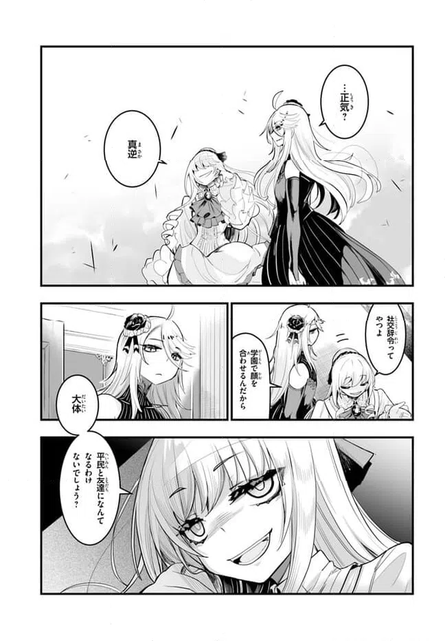 ページ 17 — 第2話