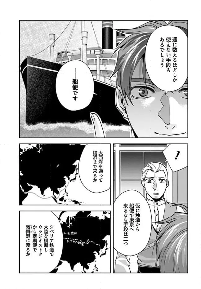 ページ 4 — 第7.2話