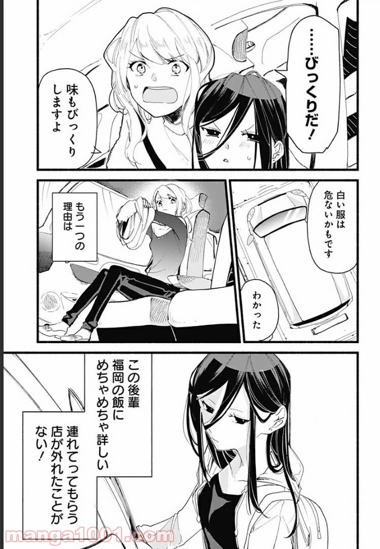 ページ 23 — 第1話