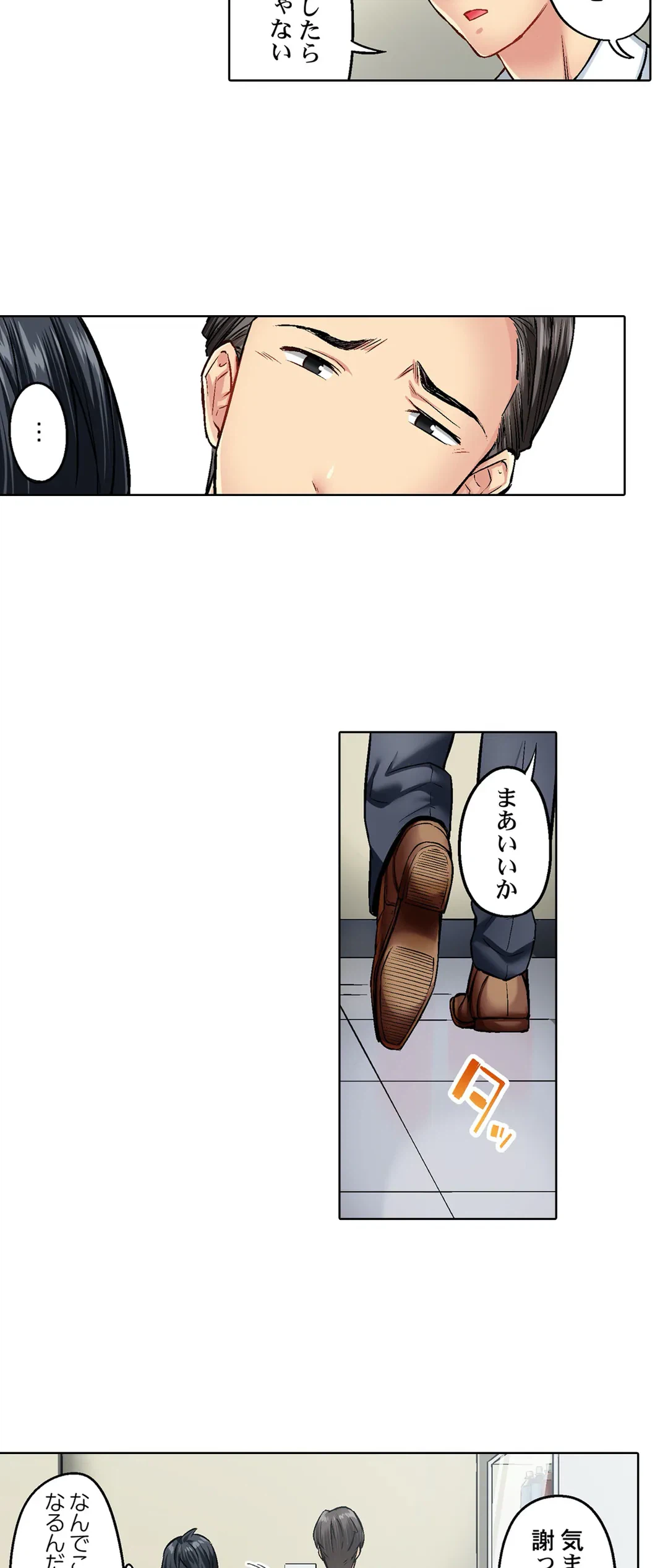 ページ 5 — 第10話