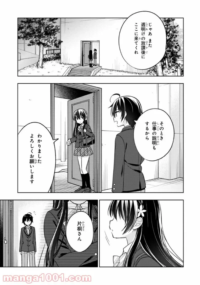ページ 44 — 第1話