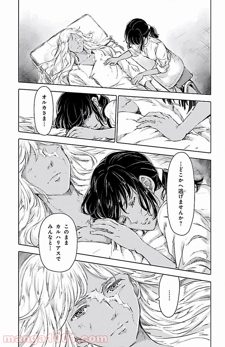 ページ 33 — 第55話
