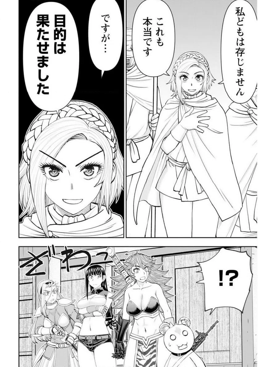 ページ 24 — 第60話