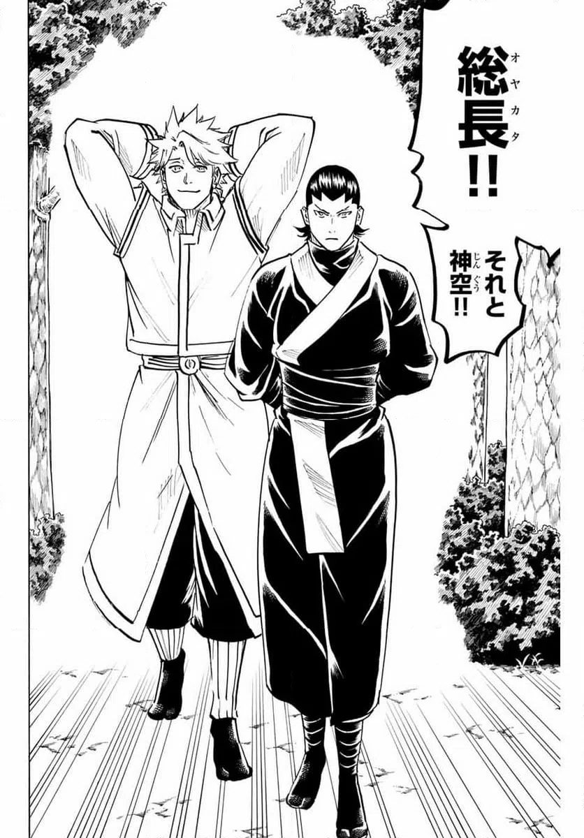 ページ 10 — 第310話