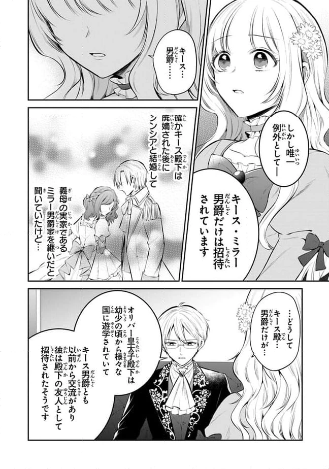 ページ 10 — 第18話