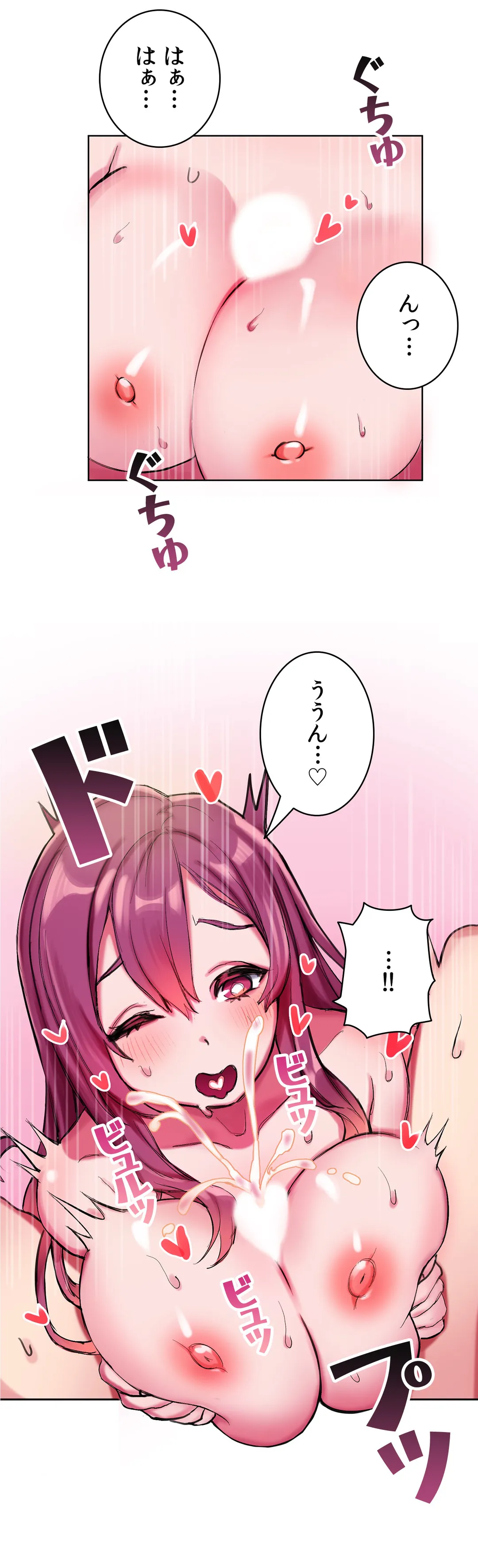ページ 5 — 第4話