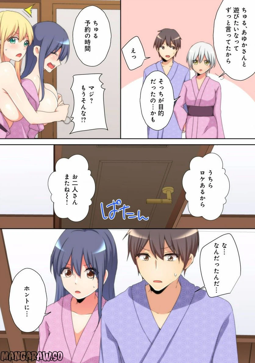 ページ 3 — 第9話