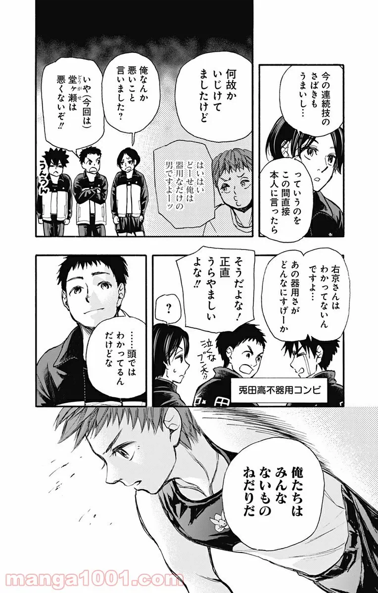 ページ 12 — 第5話