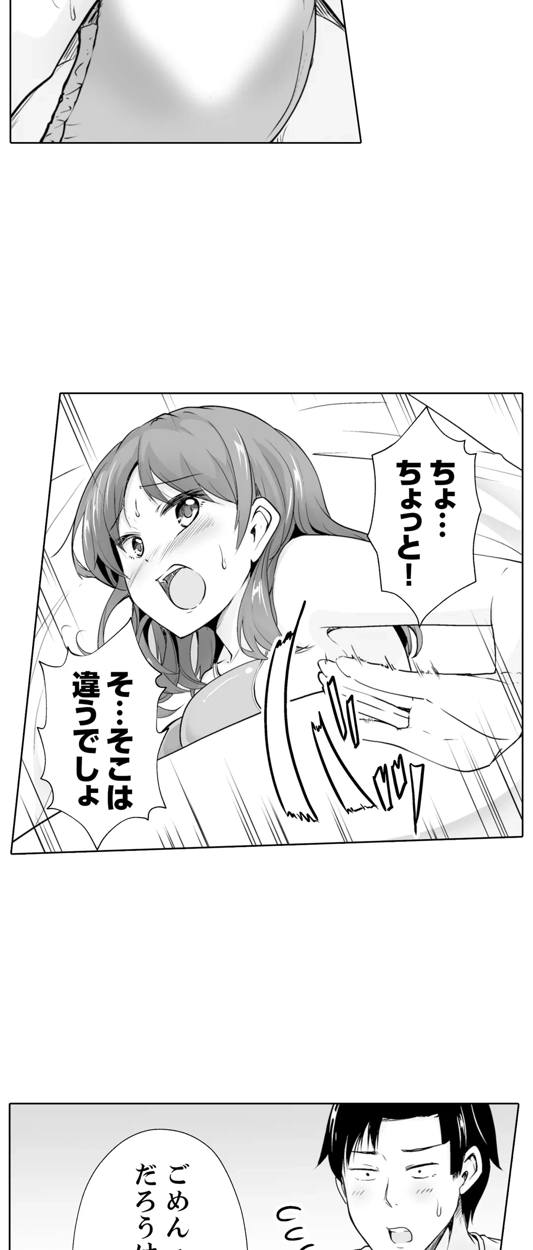 ページ 8 — 第13話