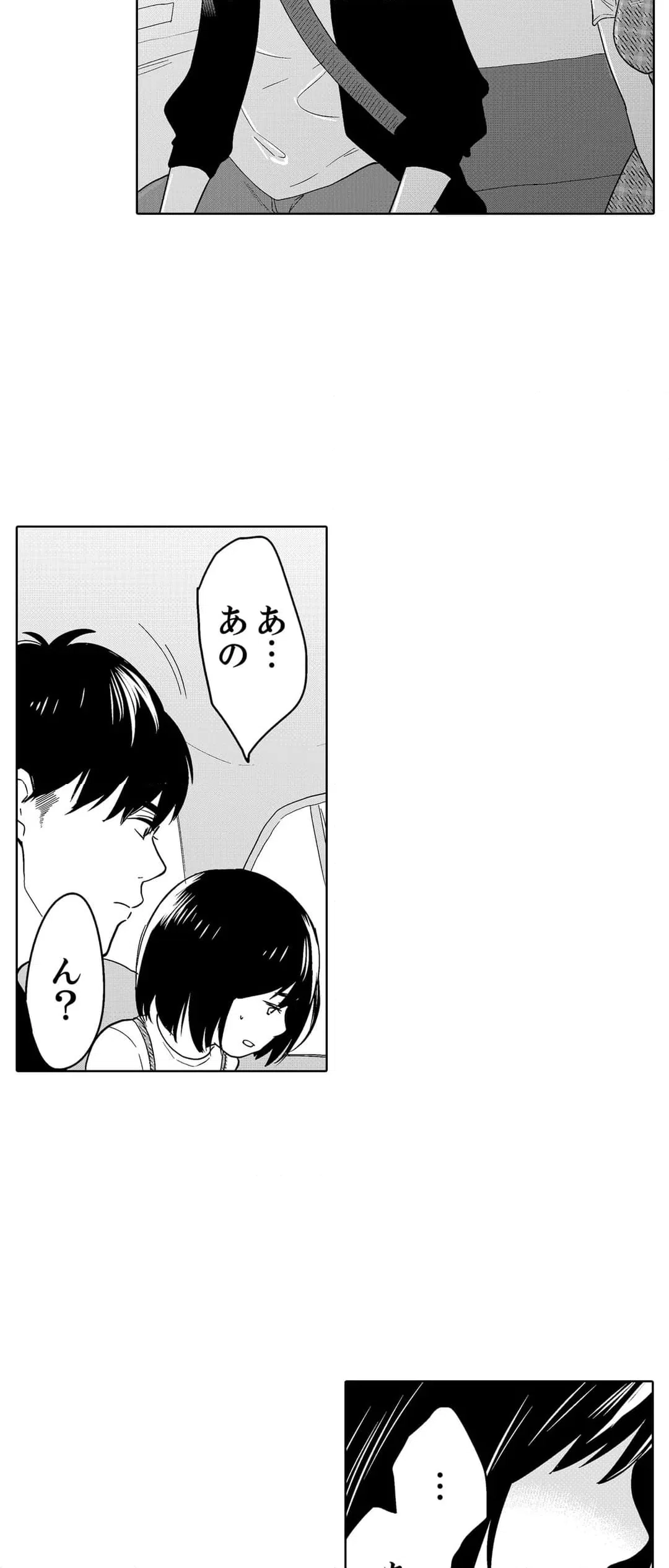 ページ 8 — 第102話