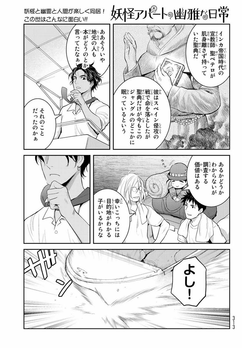 ページ 35 — 第122話
